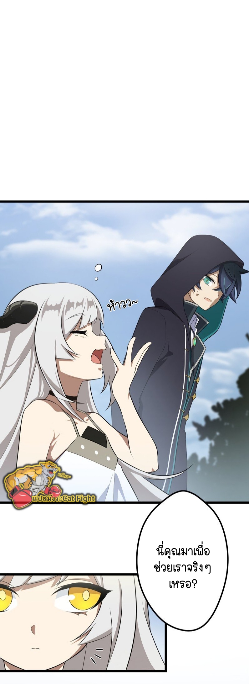 ฉันกลับชาติมาเกิดใหม่เป็นก็อบลินระดับ SSS ตอนที่ 44 หน้า 30
