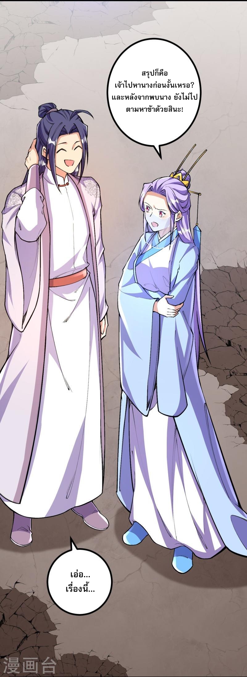 ผู้ขัดเกลาร่างกายที่แข็งแกร่งที่สุดในประวัติศาสตร์ ตอนที่ 81 หน้า 38