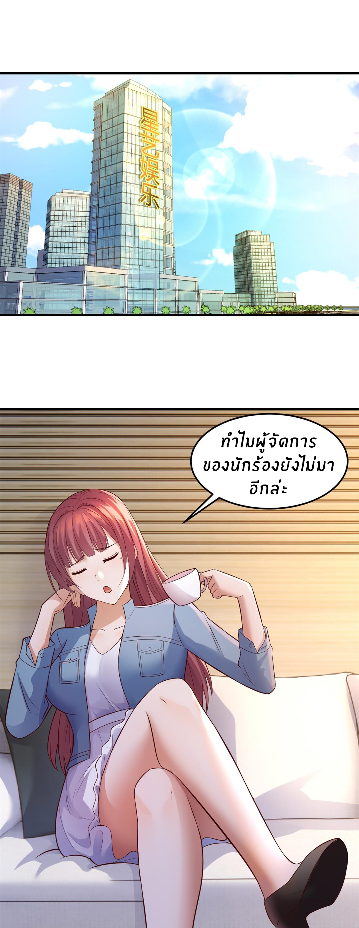 พี่สาวอยากเล่นคุณ ตอนที่ 163 หน้า 2