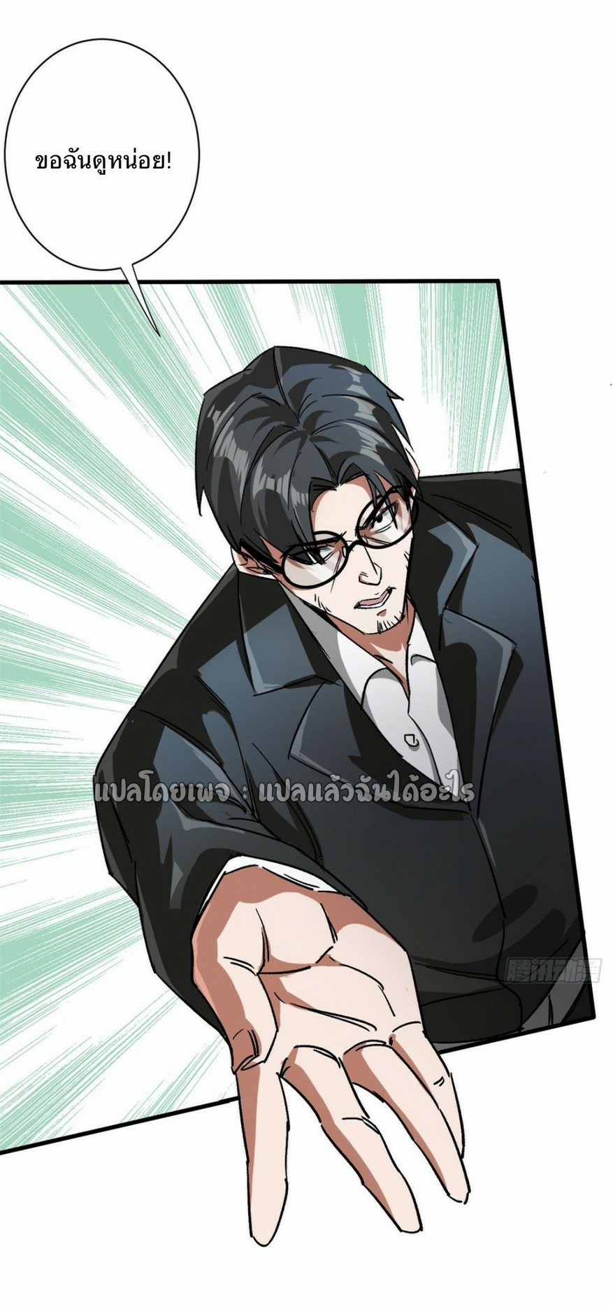 รูเล็ตเวิลด์ สุ่มไอเทมเอาชีวิตรอด ตอนที่ 80 หน้า 20