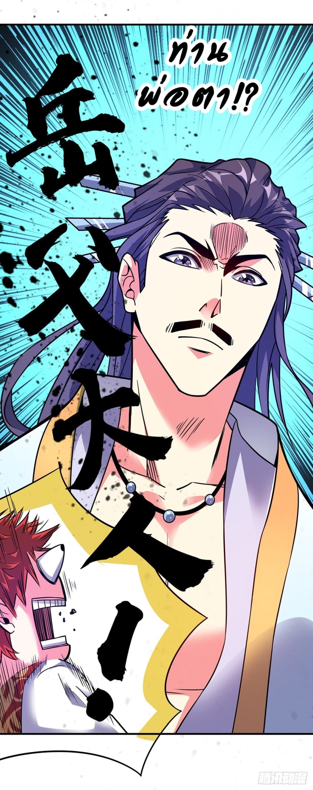 Eternal first son-in-law ตอนที่ 28 หน้า 23