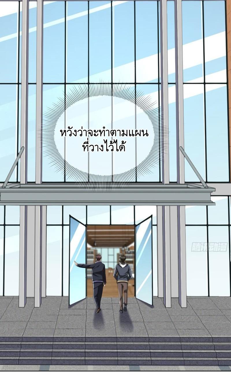 THE FIRST ORDER ตอนที่ 150 หน้า 40