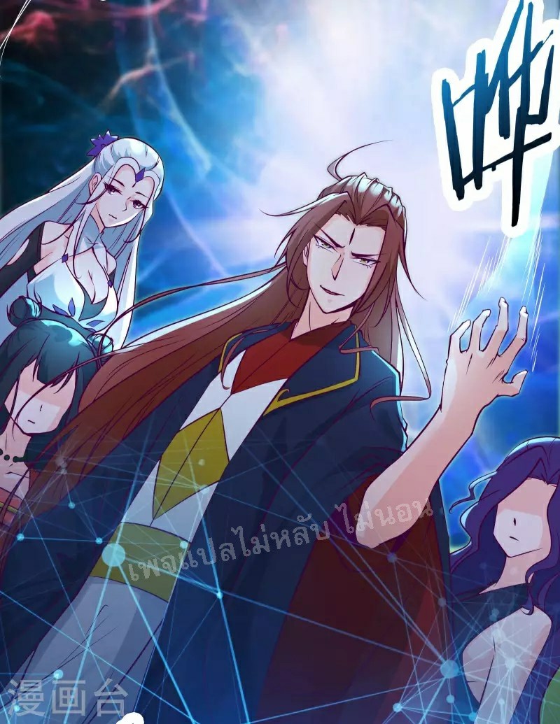 ฮาเร็มของข้ามีแต่ลูกศิษย์หญิงทั้งนั้น ตอนที่ 42 หน้า 30