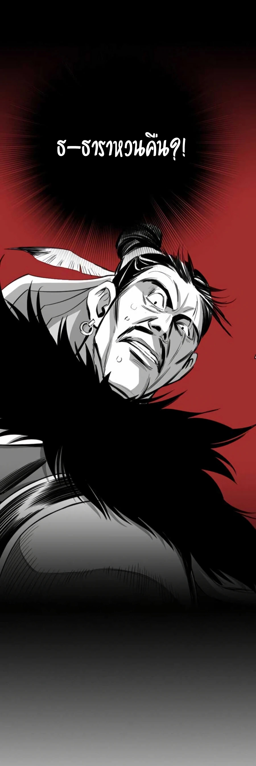 เส้นทางสู่สวรรค์ ตอนที่ 13 หน้า 26