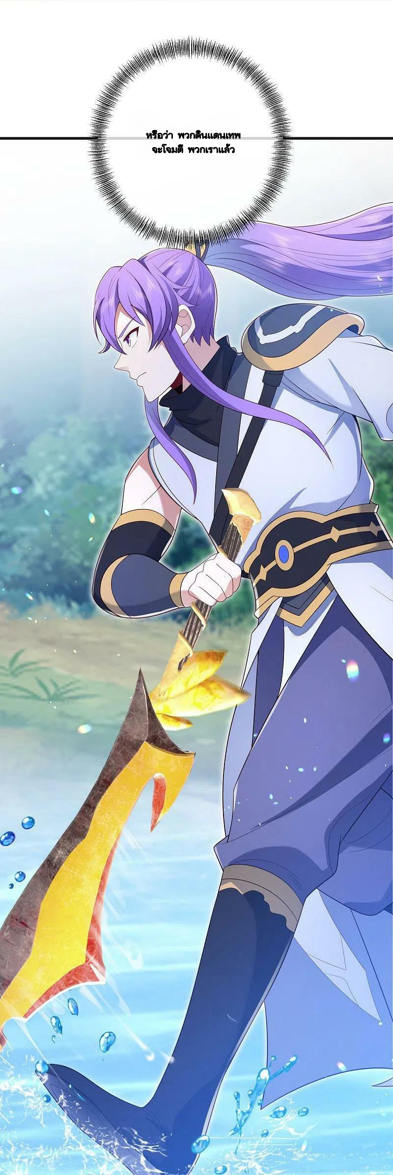 peerless battle spirit ตอนที่ 490 หน้า 23