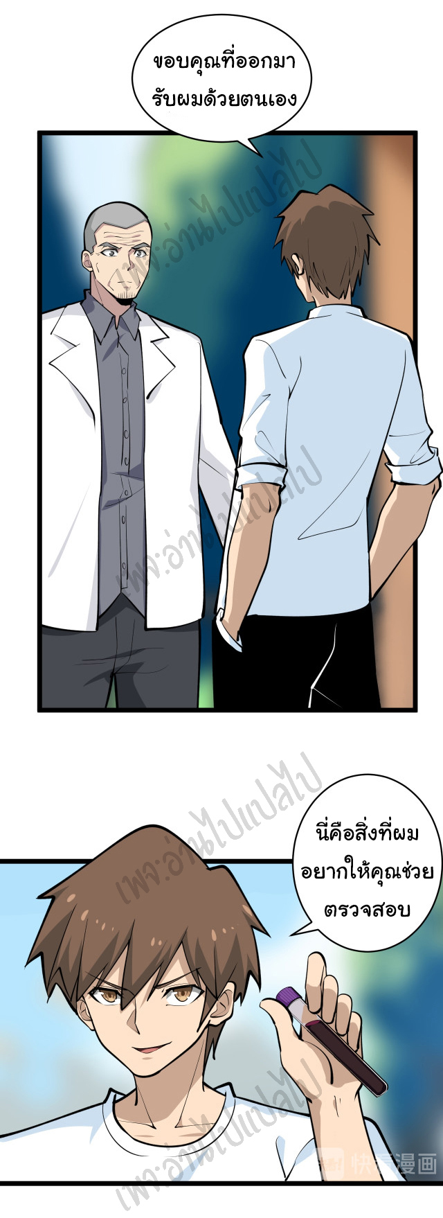 Sanjie Taobao Store ระบบร้านค้าเทพเจ้า ตอนที่ 163 หน้า 8