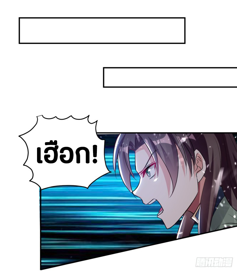 The ultimate son-in-law from different world ตอนที่ 18 หน้า 14