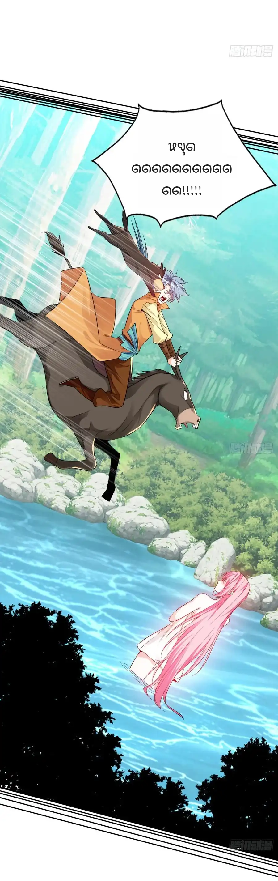 สามสหายสุดแปลกอยากเป็นเซียน ตอนที่ 2 หน้า 33