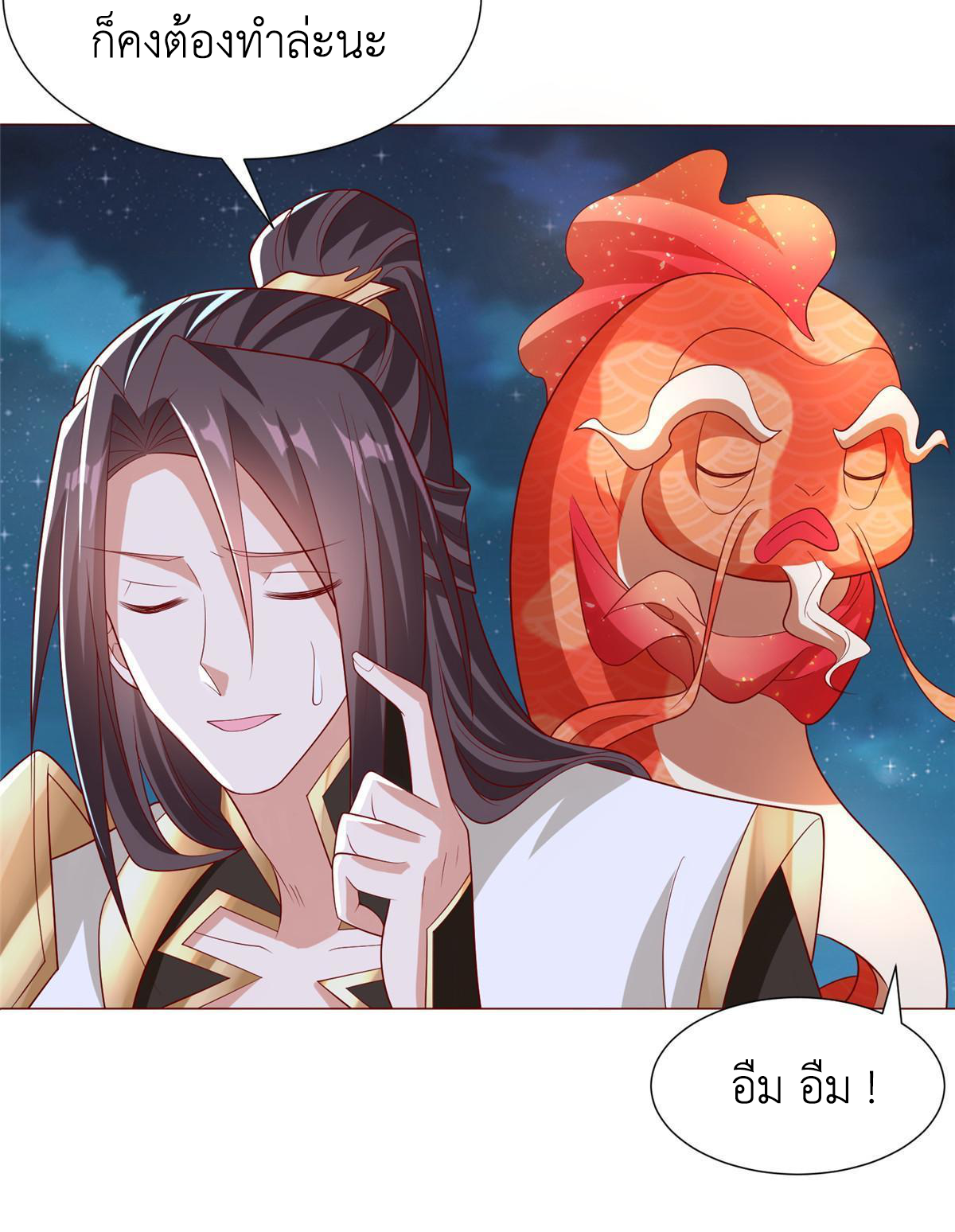 (ชนจีน) Dragon Master (จูหมิง นักรบเซียนมังกร) ตอนที่ 184 หน้า 30