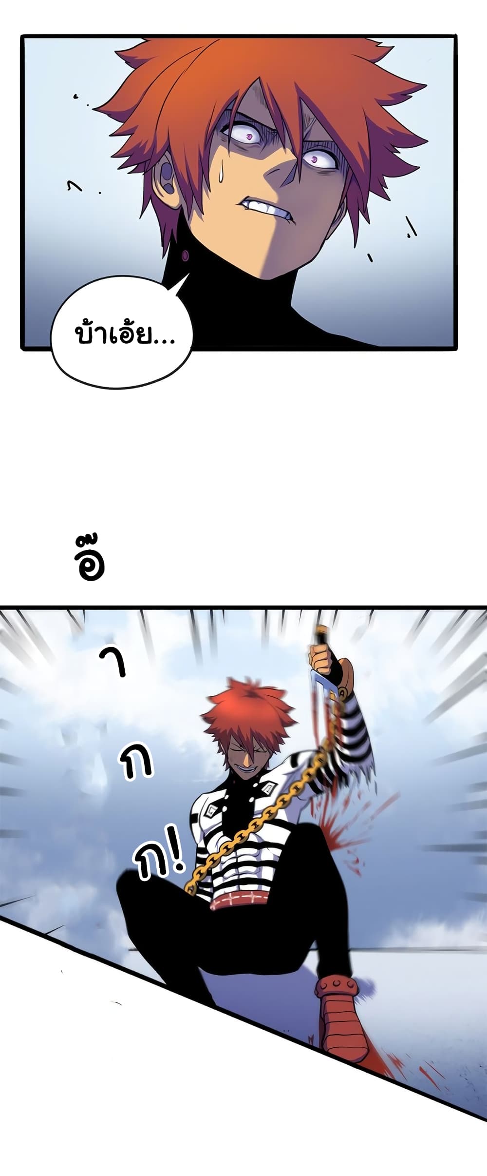 เกมพระเจ้า ตอนที่ 2 หน้า 24