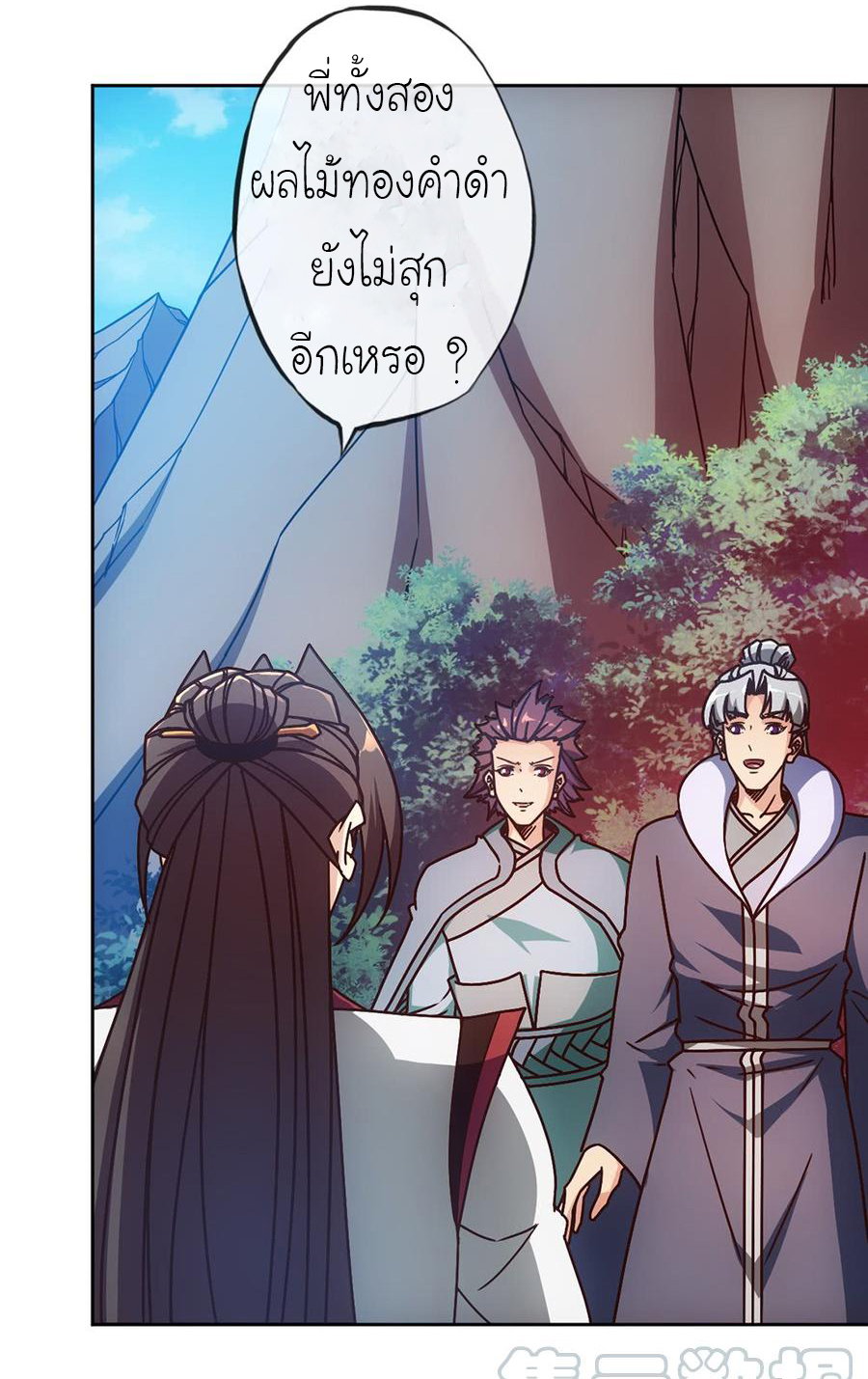 เทพเจ้าหงส์สวรรค์ ตอนที่ 46 หน้า 24