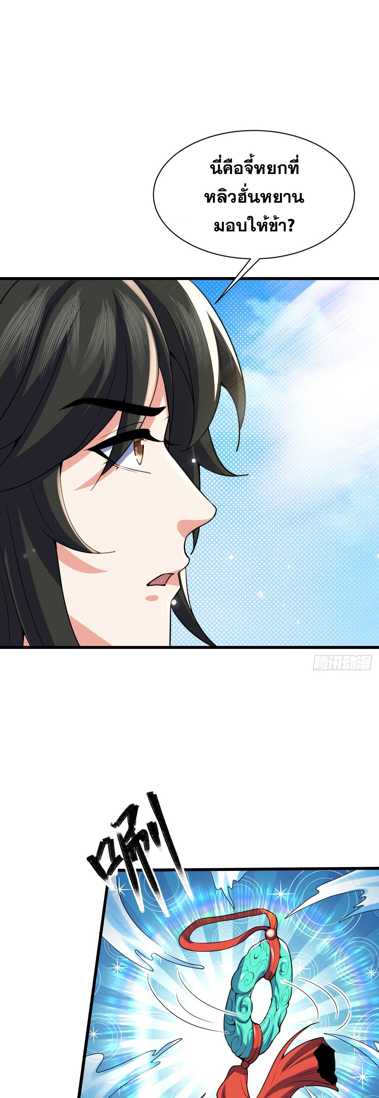 ภรรยาของข้าคือคนสำคัญแห่งสวรรค์ ตอนที่ 34 หน้า 41