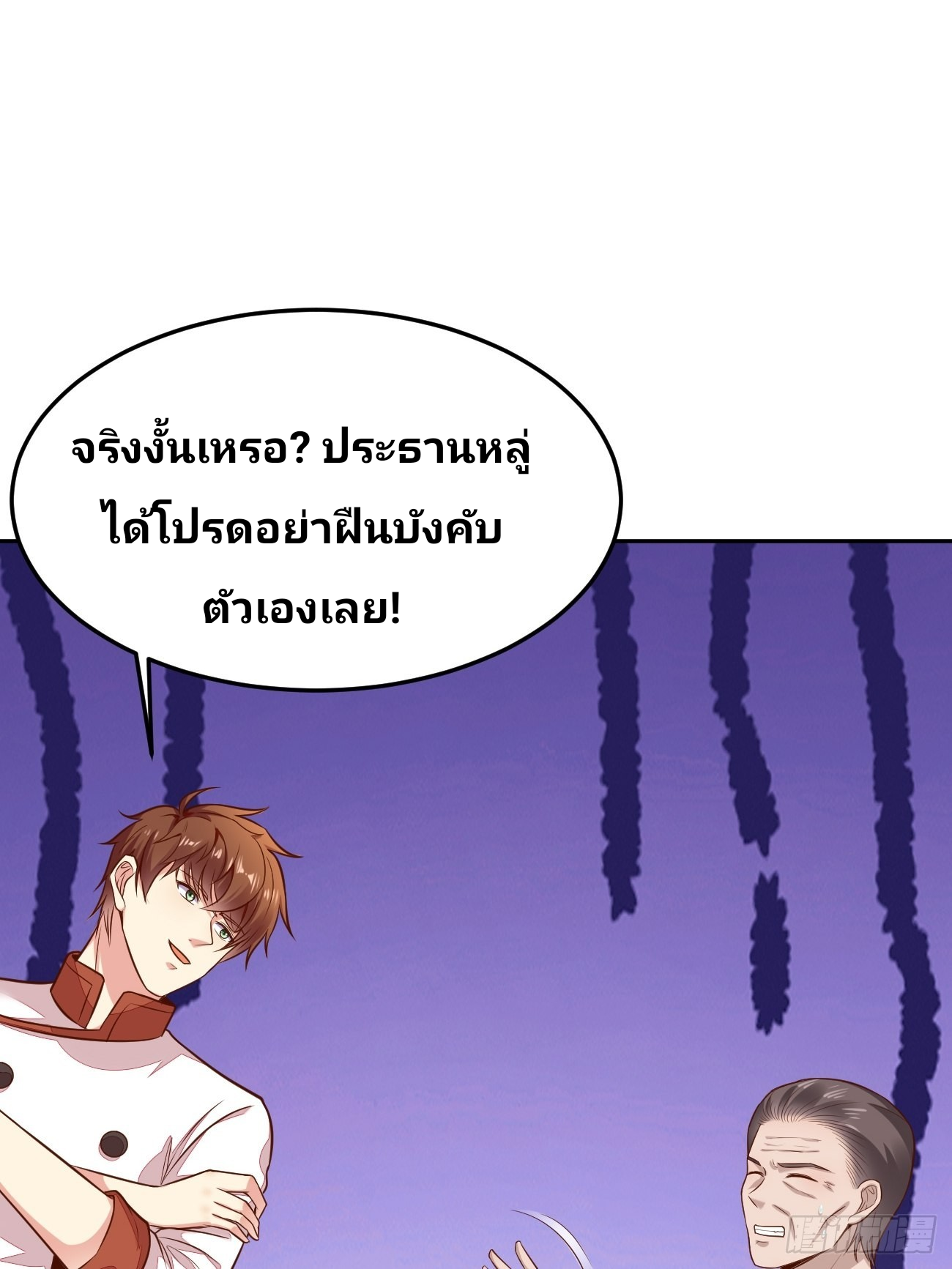 ฉันสุ่มตัวตนใหม่ทุกสัปดาห์ ตอนที่ 55 หน้า 11