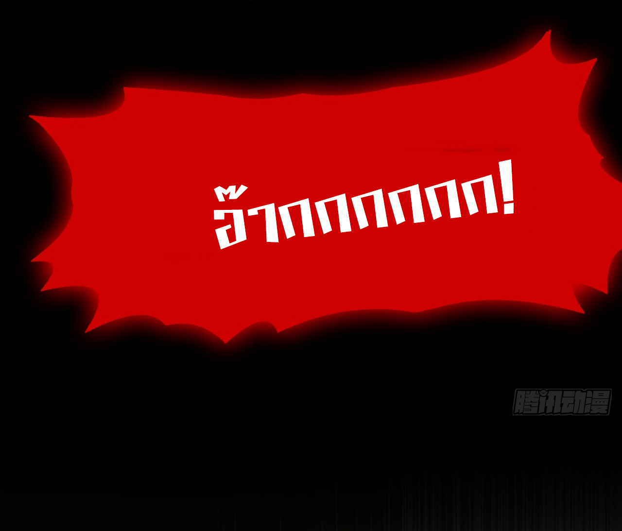 ข้าอยู่อย่างสันโดษมากว่า 100,000 ปี (ทันจีน) ตอนที่ 21 หน้า 34