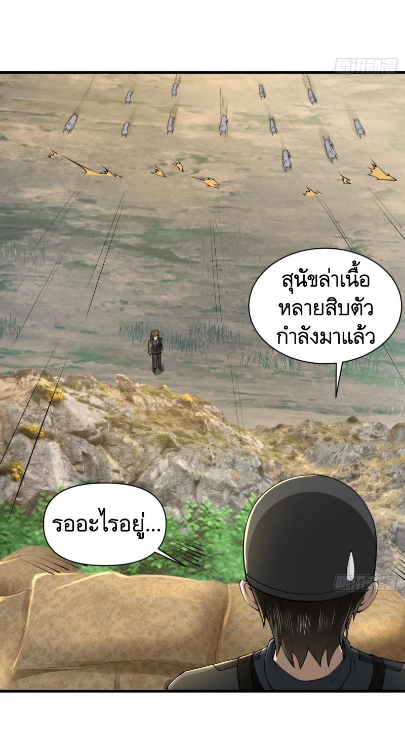 THE FIRST ORDER ตอนที่ 214 หน้า 37