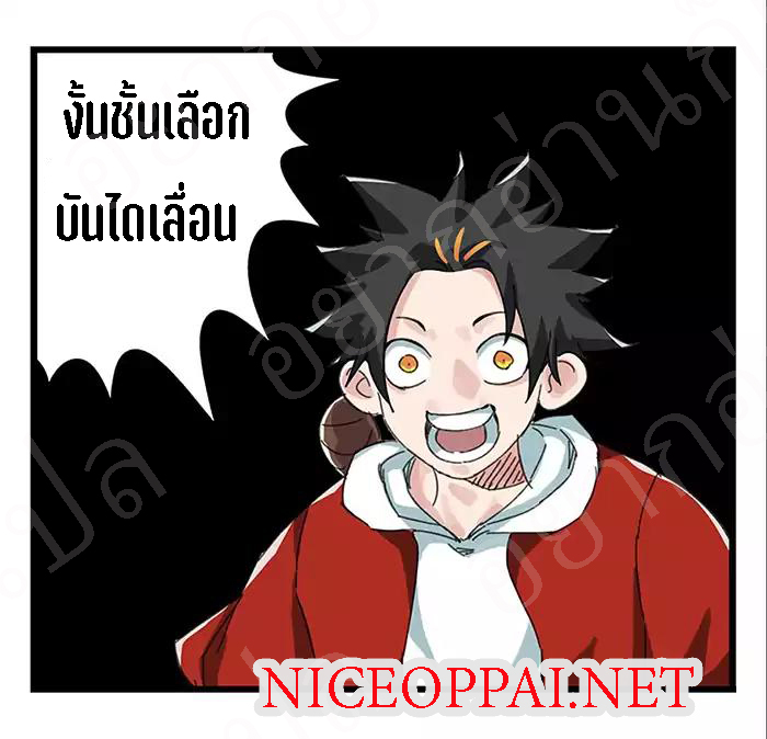 หอคอยสู่สวรรค์ ตอนที่ 22 หน้า 40