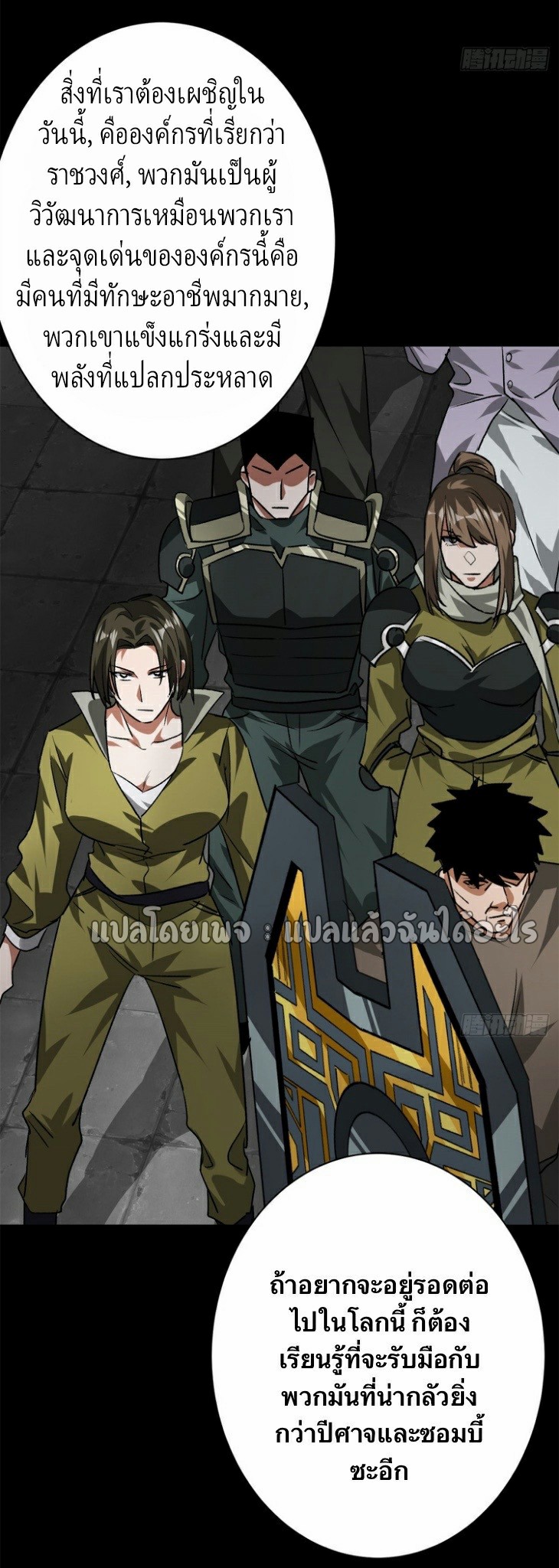 รูเล็ตเวิลด์ สุ่มไอเทมเอาชีวิตรอด ตอนที่ 125 หน้า 12