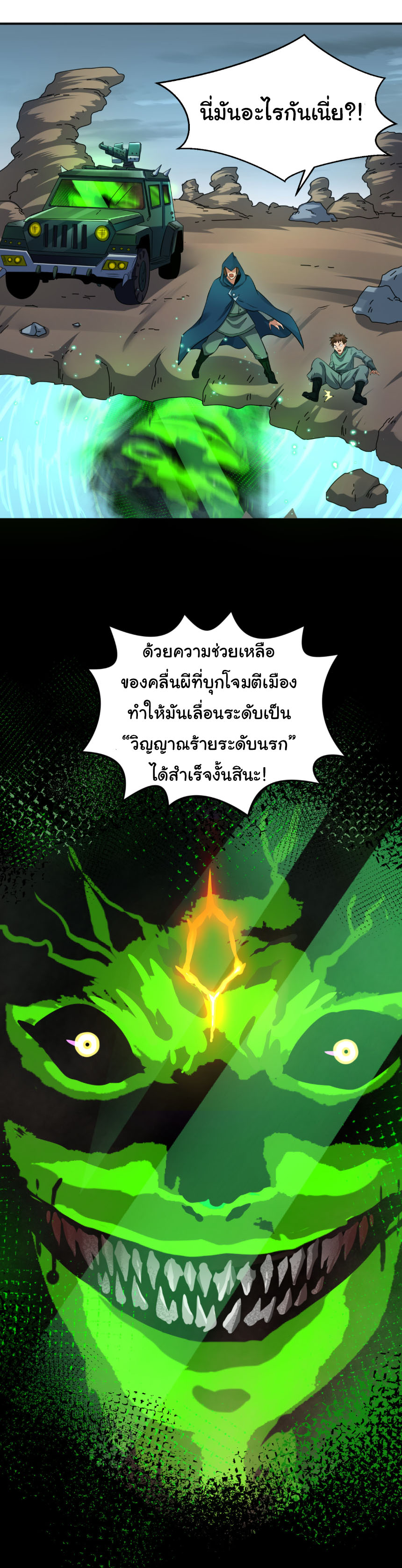 Junior Brother Demon Sovereign is too devoted ตอนที่ 132 หน้า 37