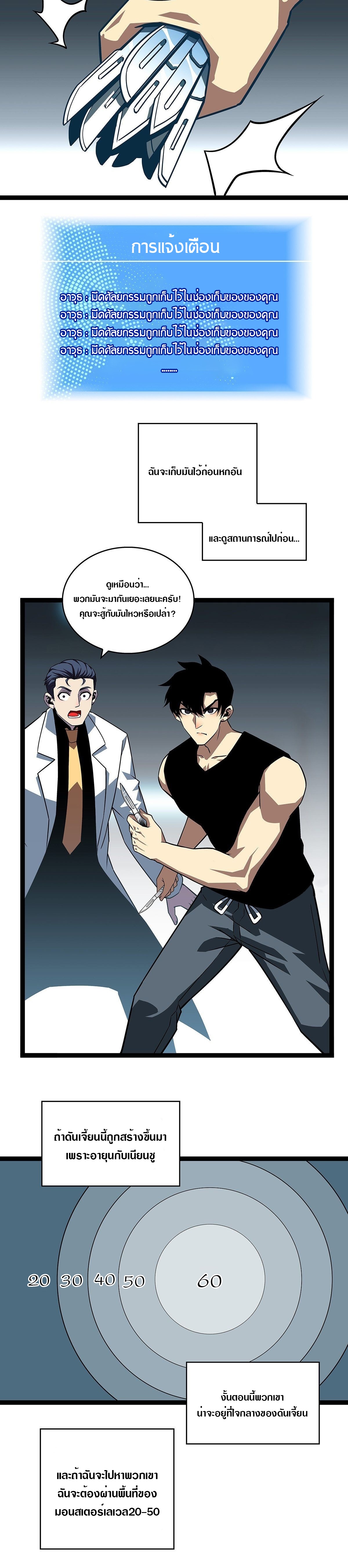 It all starts with playing game seriously ตอนที่ 106 หน้า 14