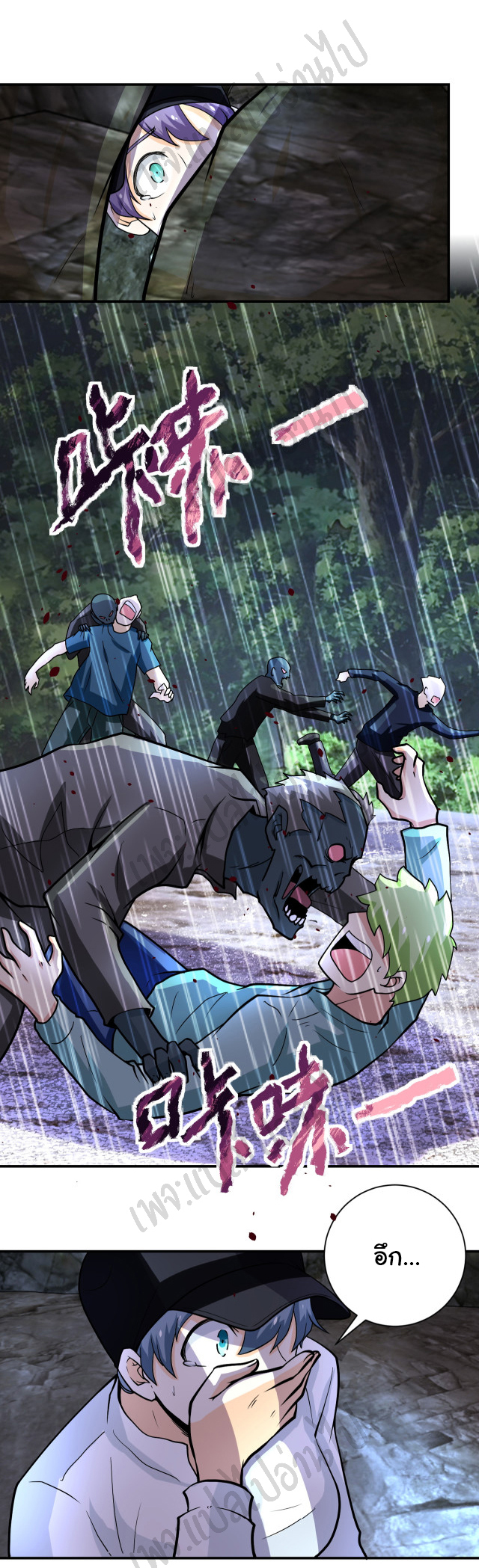 Apocalyptic Super System ตอนที่ 225 หน้า 10