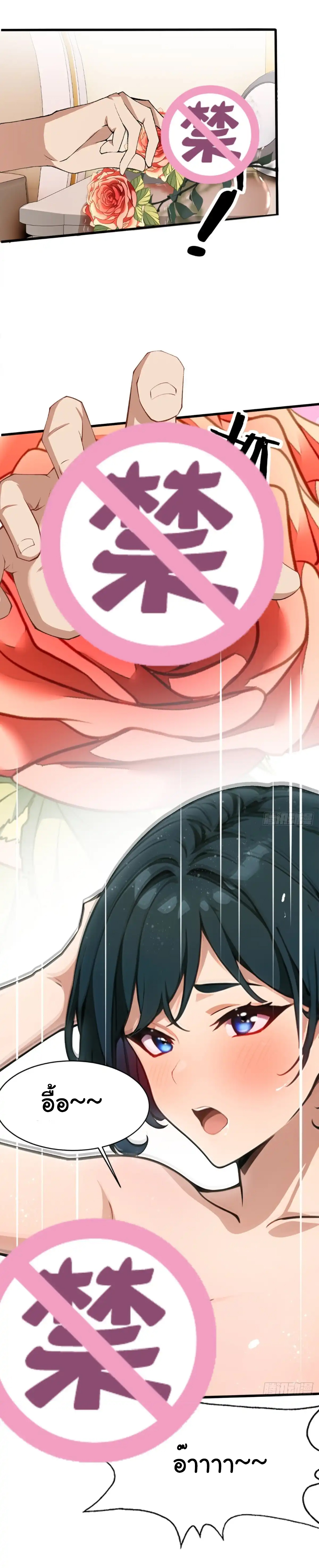 ภรรยาจักรพรรดินีกับสามีขยะ ตอนที่ 15 หน้า 16