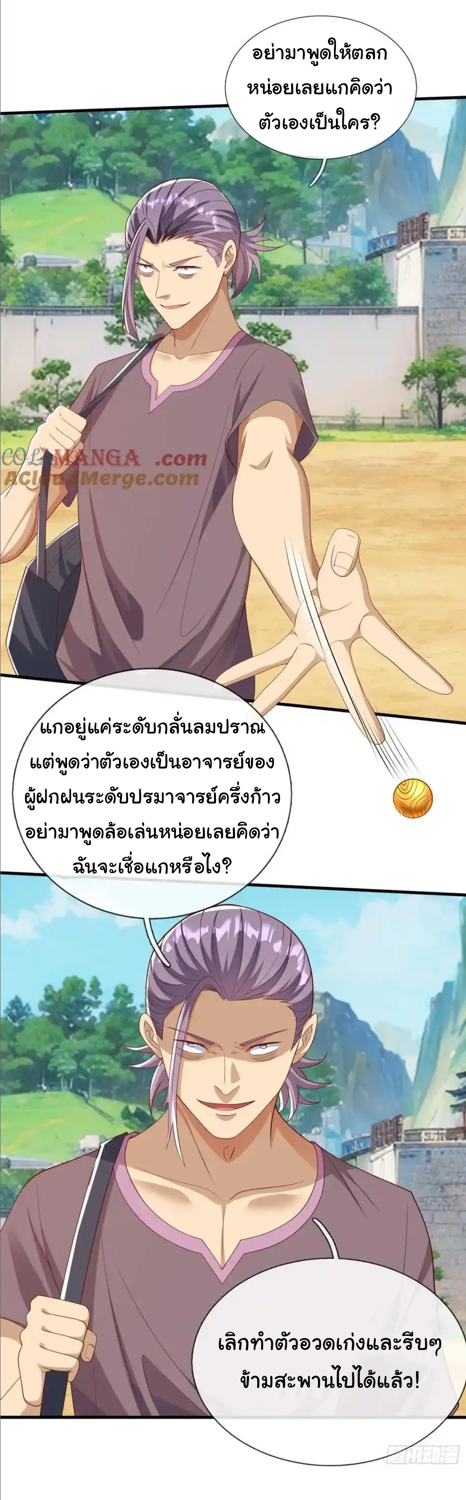 The god of war is reborn to avenge ตอนที่ 41 หน้า 29