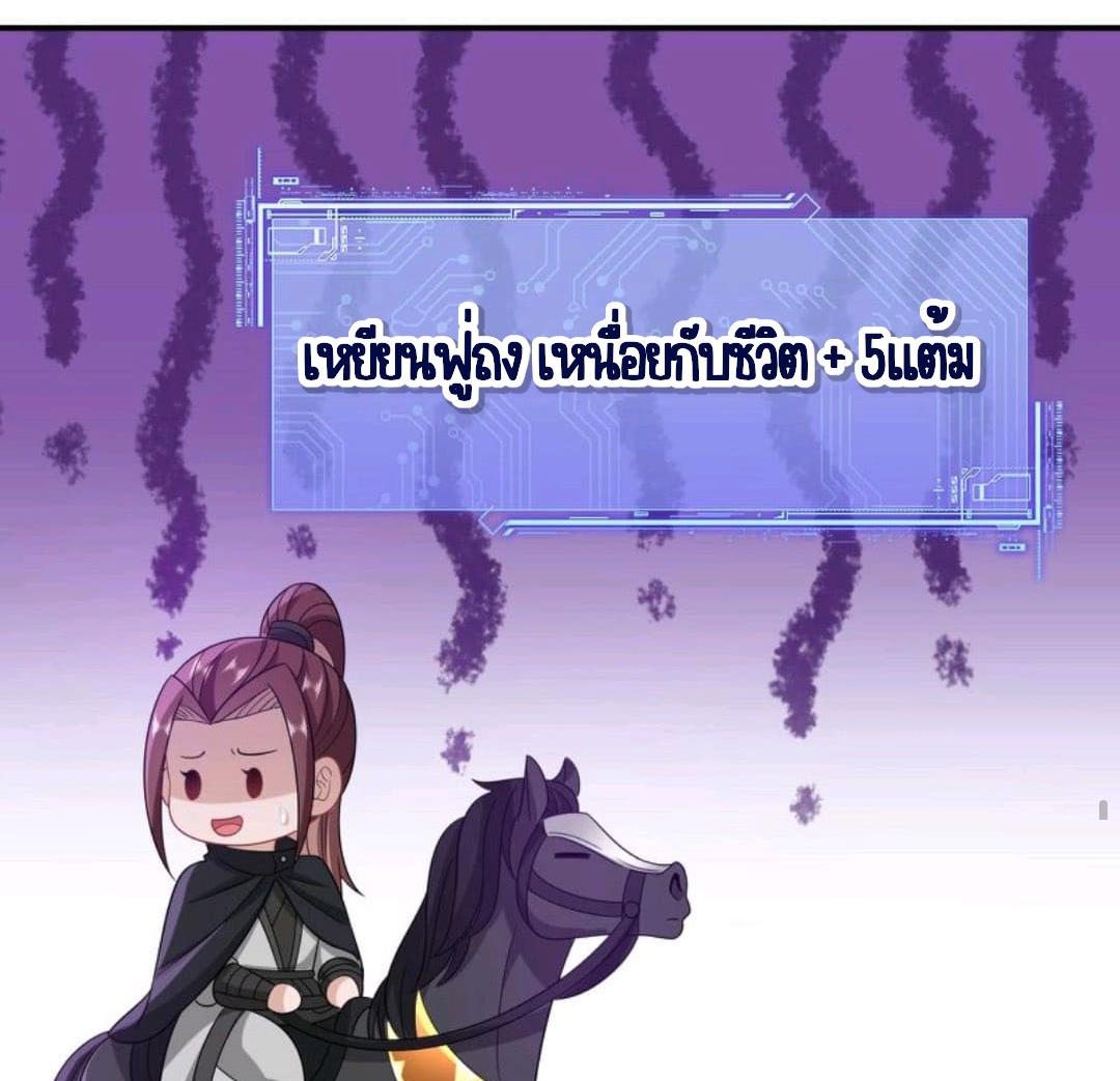 ชีวิตนี้ของเจ้าข้าจ่ายเอง มาบ้าด้วยกันเถอะ! ตอนที่ 39 หน้า 38