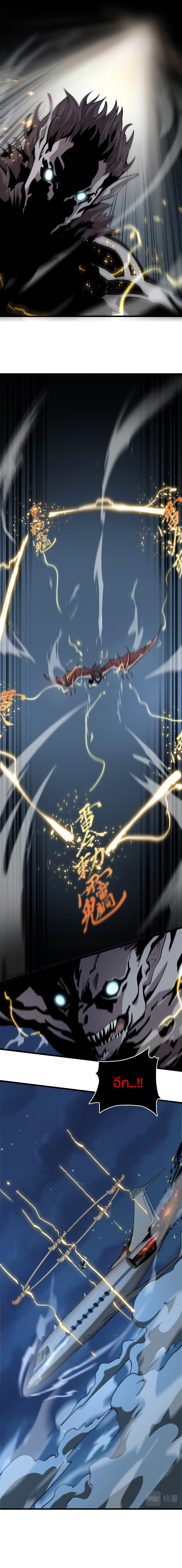 The Grand Master came down from the mountain ตอนที่ 17 หน้า 3