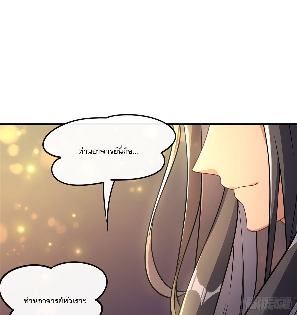 ศิษย์ของข้าล้วนมีอนาคตที่ยิ่งใหญ่ (ชนจีน) ตอนที่ 165 หน้า 63