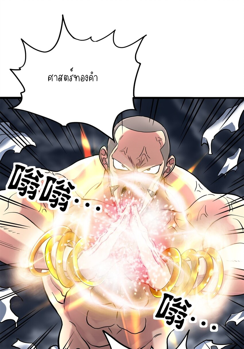 I Have a Hall of Heroic Souls ตอนที่ 21 หน้า 16