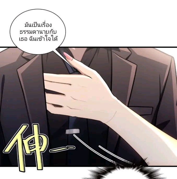ผมเป็นตัวร้ายในนวนิยาย ตอนที่ 13 หน้า 13