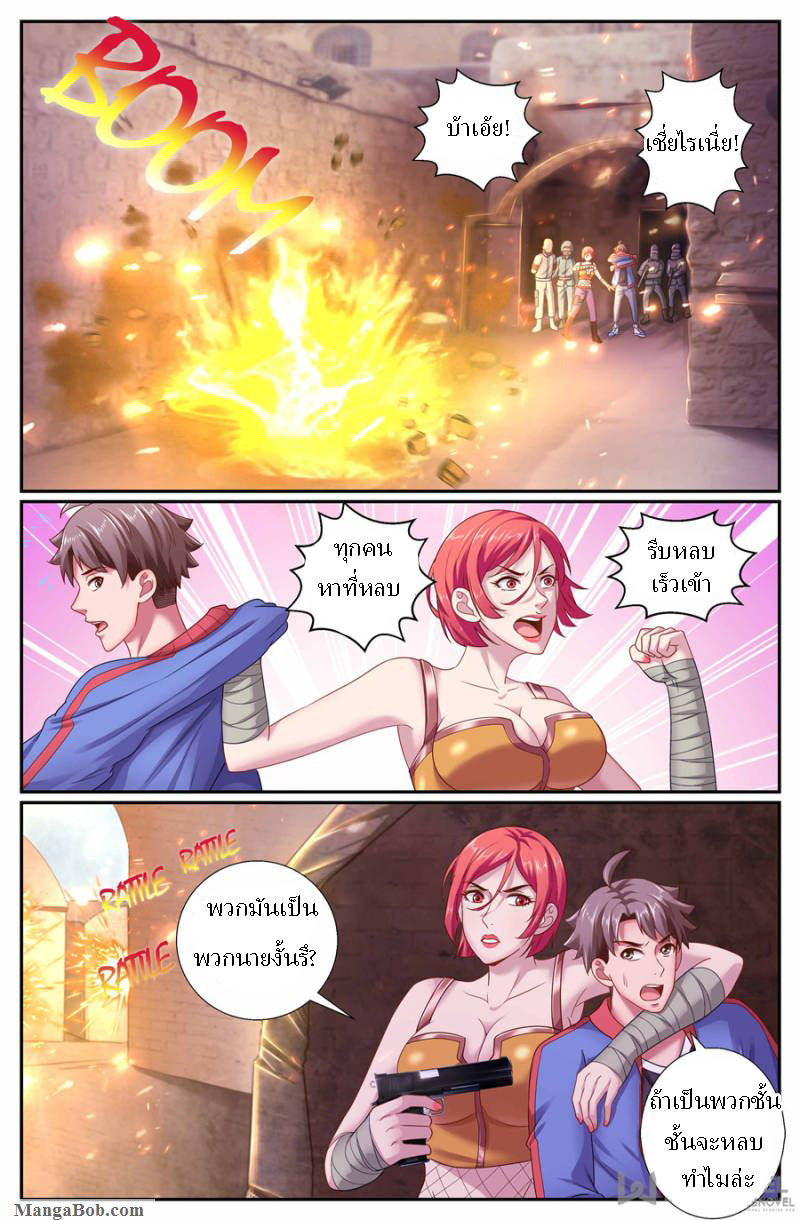 เจียงเฉิน ตอนที่ 142 หน้า 4