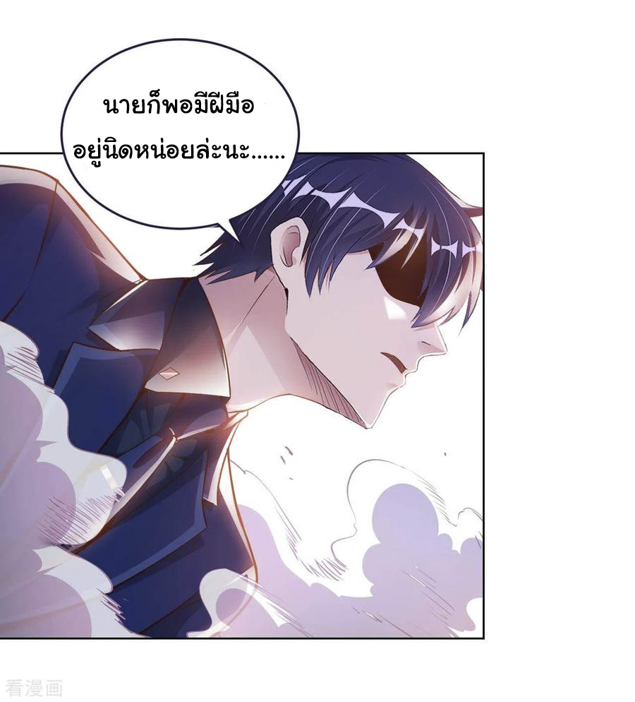 อาจารย์ของผม โคตรจะเทพ (My Master Is A God Of Cultivators) จบ ตอนที่ 13 หน้า 23