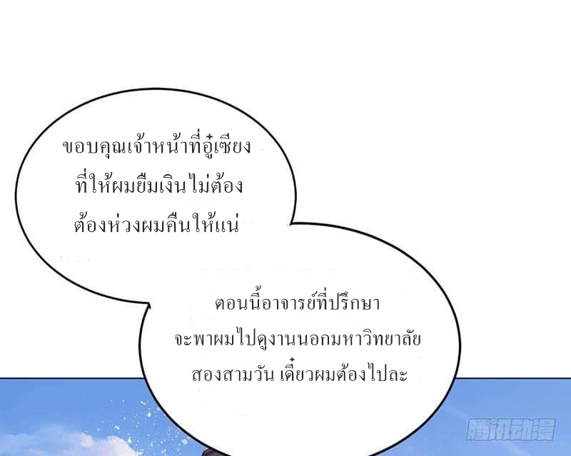 |. Carrying The Goddess Along (จบss1) ตอนที่ 26 หน้า 2