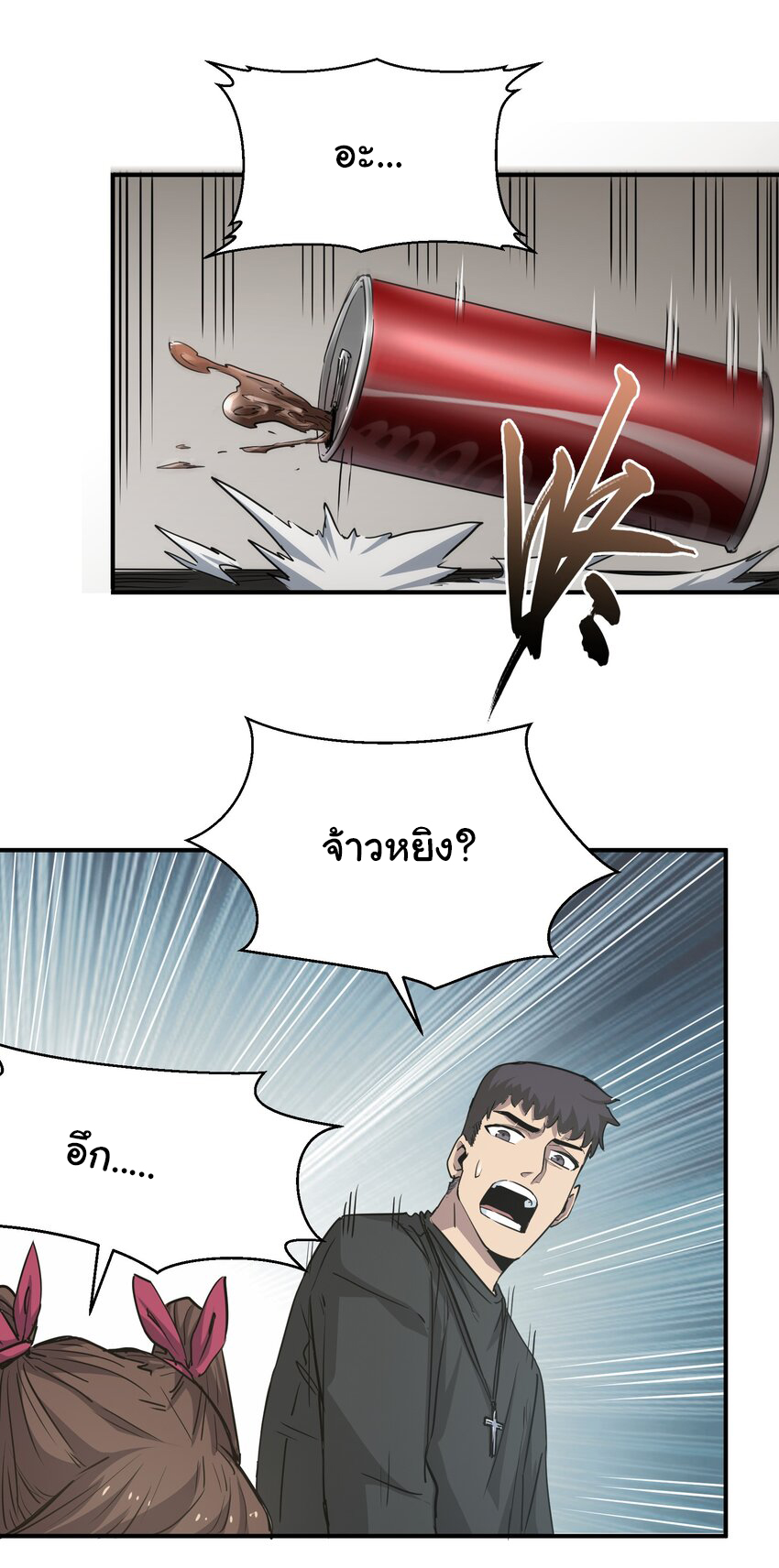 กลับมาเกิดใหม่ในยุคก่อนวันสิ้นโลก! ตอนที่ 16 หน้า 39