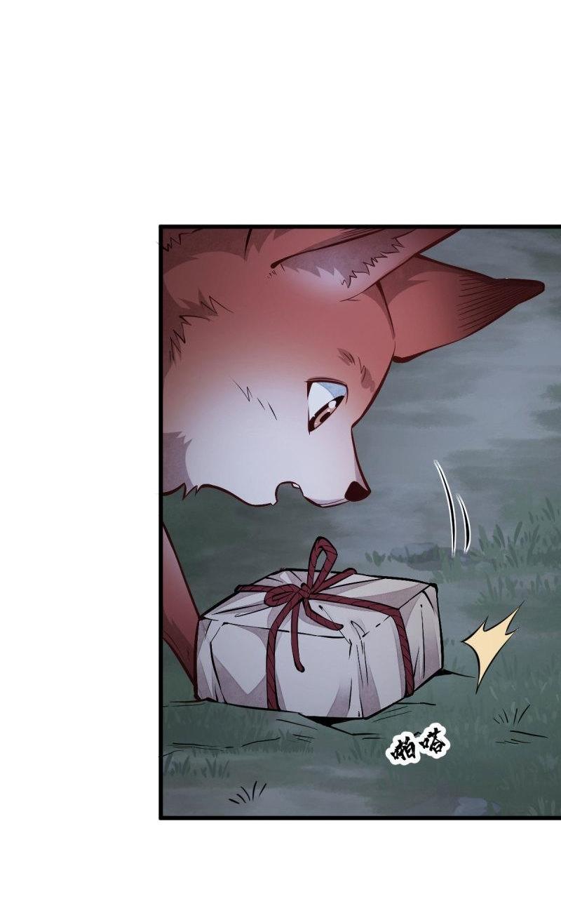 Lan Ke Qi Yuan ตอนที่ 118 หน้า 32