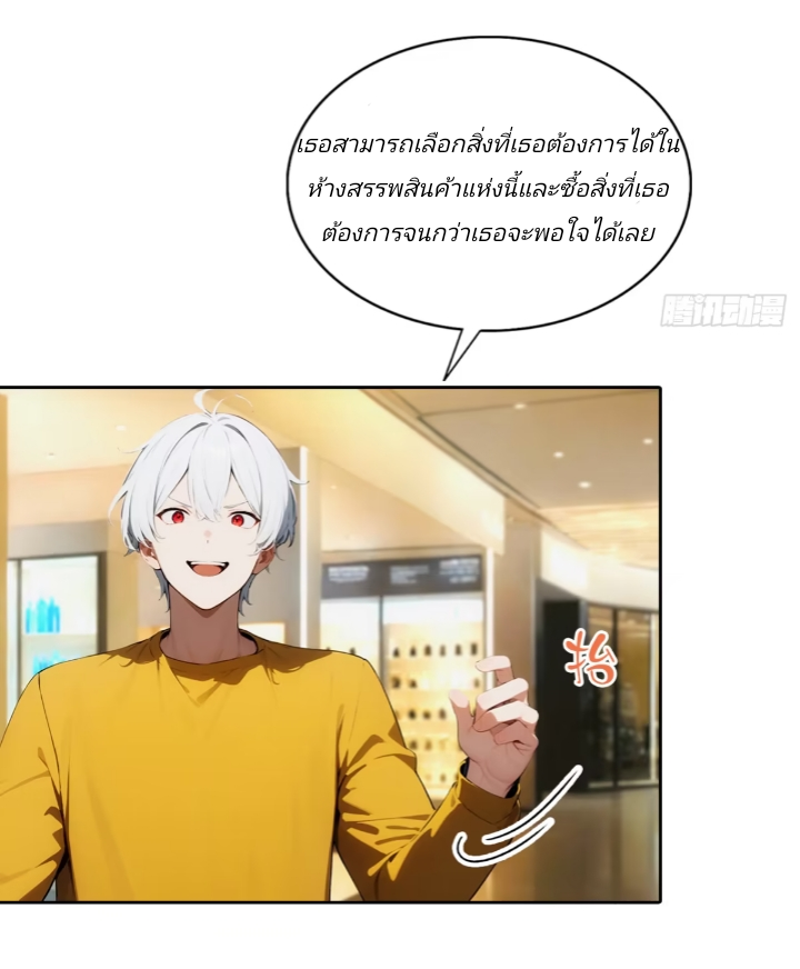 ฉันโต้กลับสาสๆด้วยระบบหมาเลยสุดเทพ ตอนที่ 2 หน้า 42