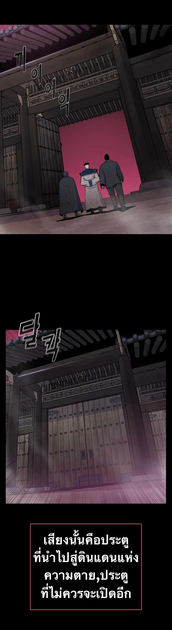 The God Of War ตอนที่ 55 หน้า 13