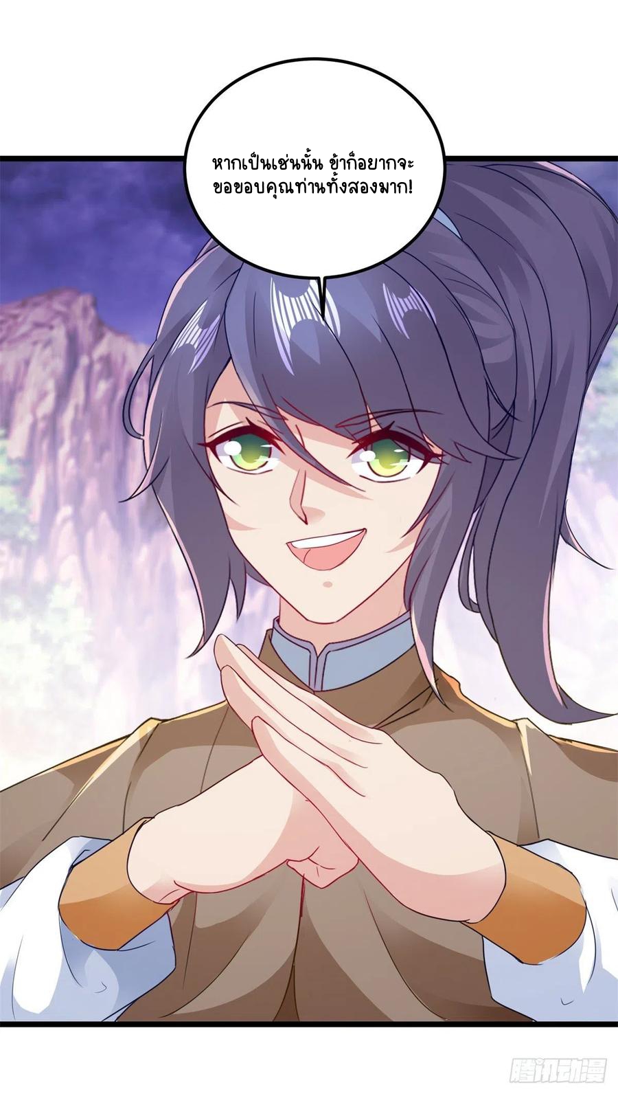 จักรพรรดิวิญญาณศักดิ์สิทธิ์ (ทันจีน) ตอนที่ 146 หน้า 22