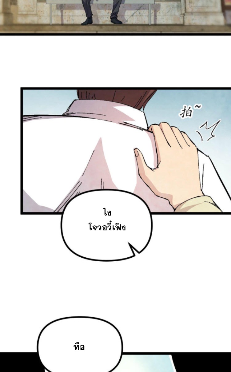 ย้อนเวลา 1983 กลับไปเป็นเศรษฐี ตอนที่ 5 หน้า 15