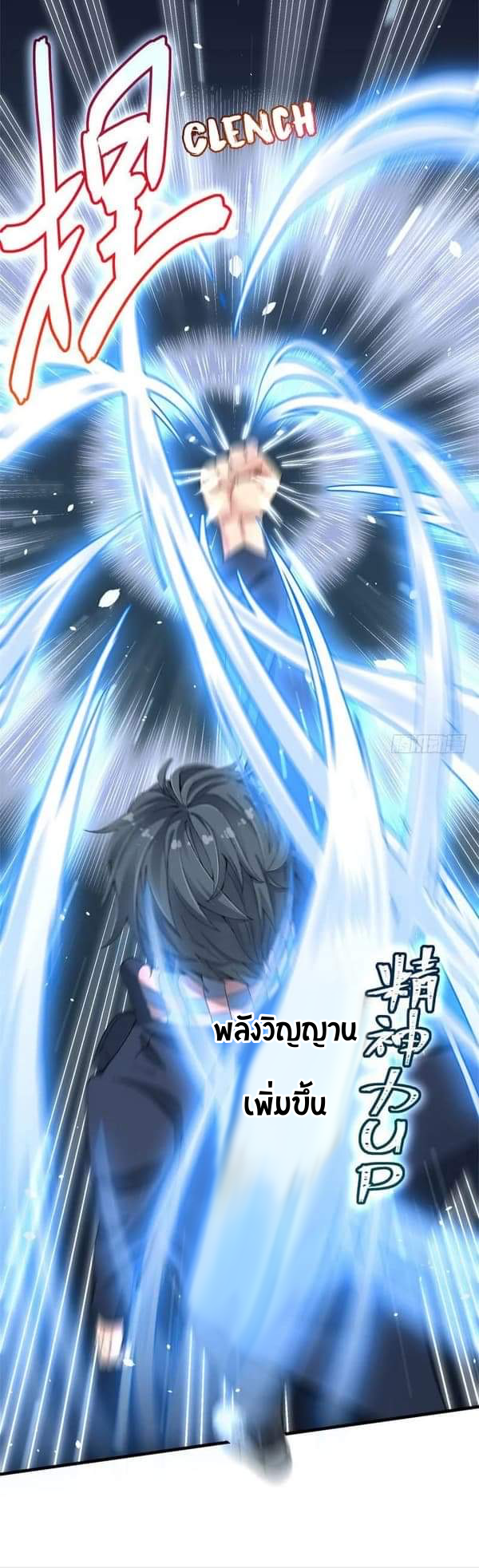 I Picked Up An Attribute ตอนที่ 1 หน้า 7