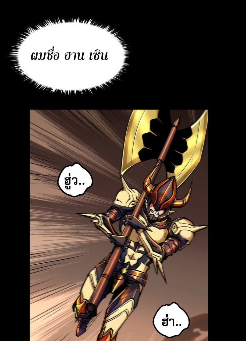 Super God Gene ตอนที่ 1 หน้า 17