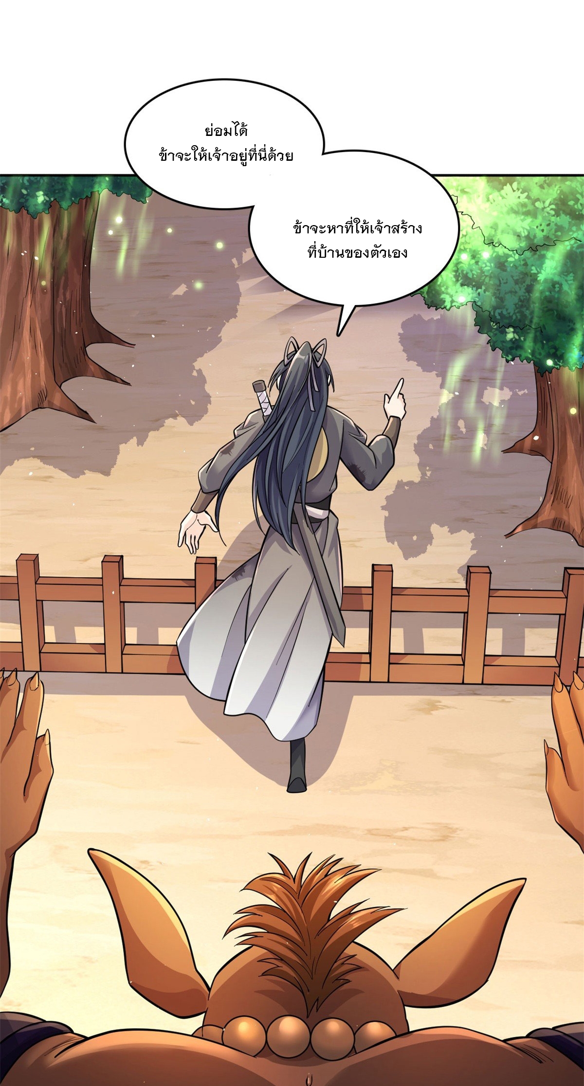 ด้วยเขตแดนกระบี่ ข้าสามารถเป็นเซียนกระบี่ได้ ตอนที่ 38 หน้า 2