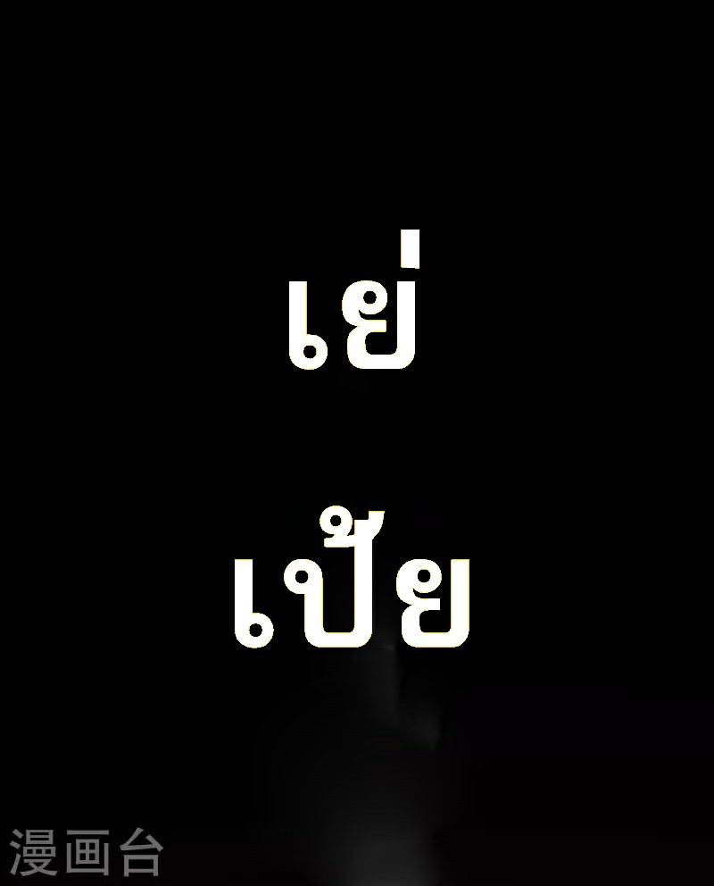 ฮาเร็มของข้ามีแต่ลูกศิษย์หญิงทั้งนั้น ตอนที่ 87 หน้า 22