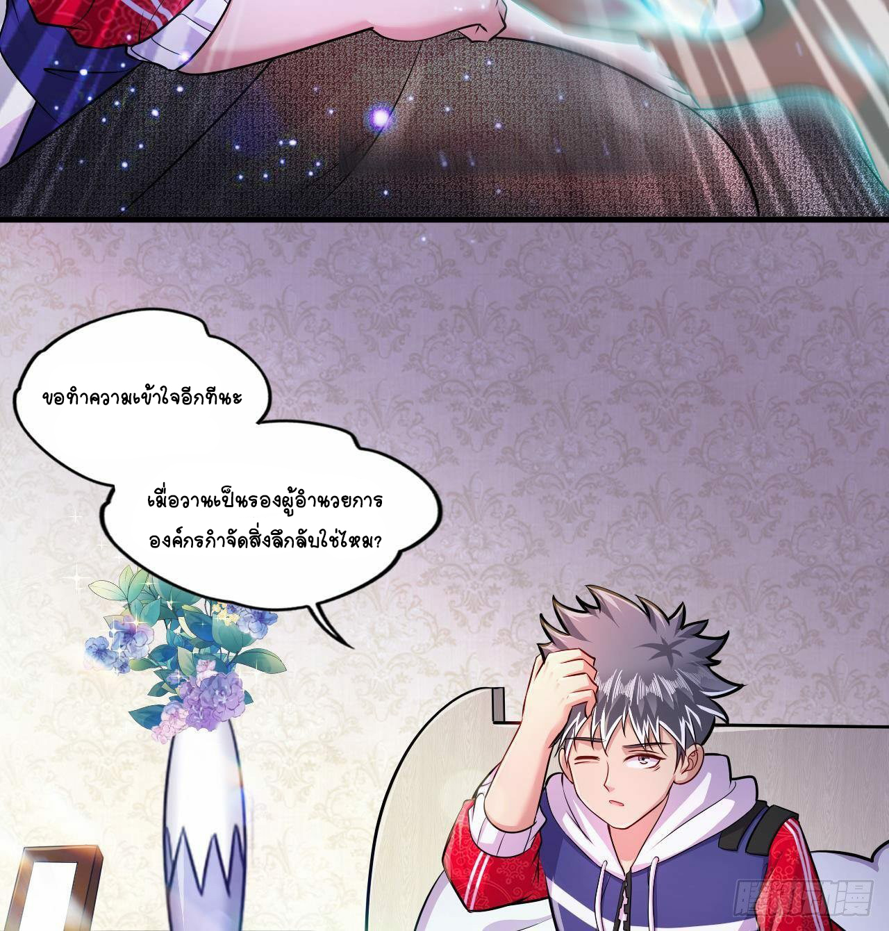 อยู่ดีๆโลกของผมก็เต็มไปด้วยสิ่งลึกลับ ตอนที่ 25 หน้า 57