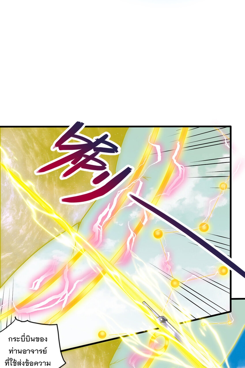 ด้วยเขตแดนกระบี่ ข้าสามารถเป็นเซียนกระบี่ได้ ตอนที่ 86 หน้า 26