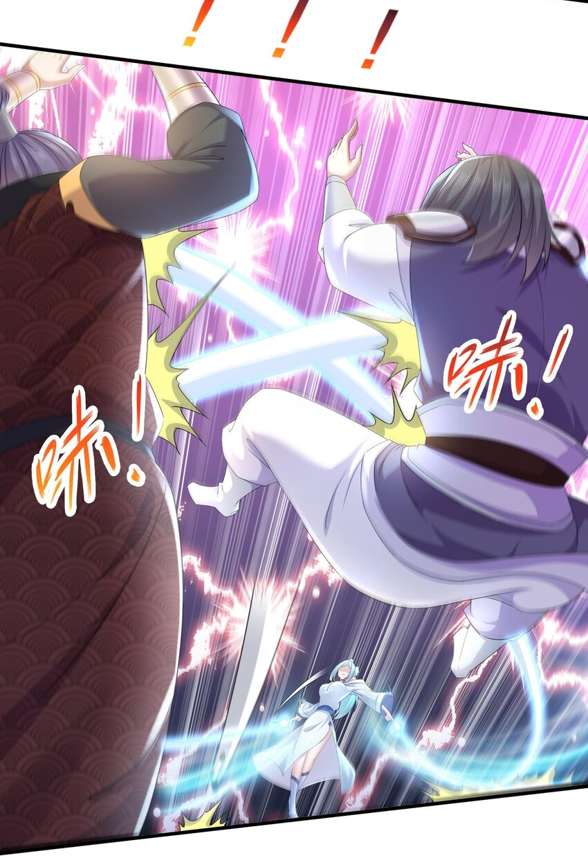 ปกป้องสำนักหญิงล้วนด้วยระบบเช็คอินสุดเทพ (ชนจีน) ตอนที่ 33 หน้า 23