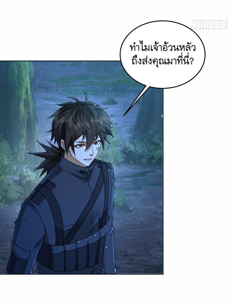 THE FIRST ORDER ตอนที่ 216 หน้า 21