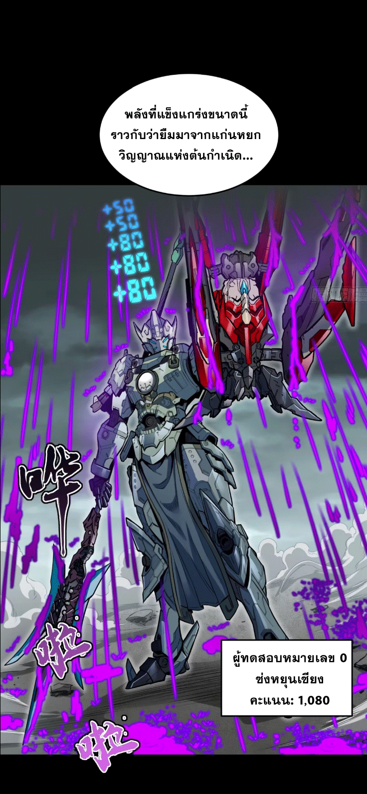 Legend of Star Genera ชนจีน ตอนที่ 147 หน้า 7