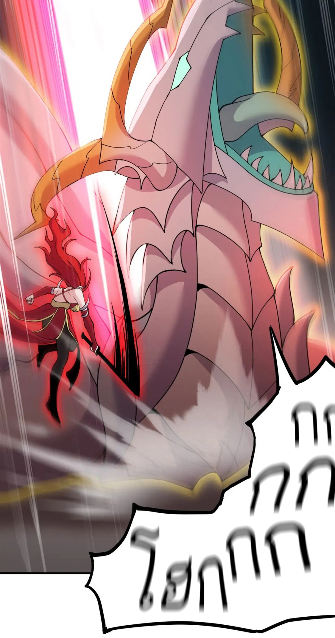 โคตรเทพร้านสัตว์อสูร ตอนที่ 99 หน้า 21